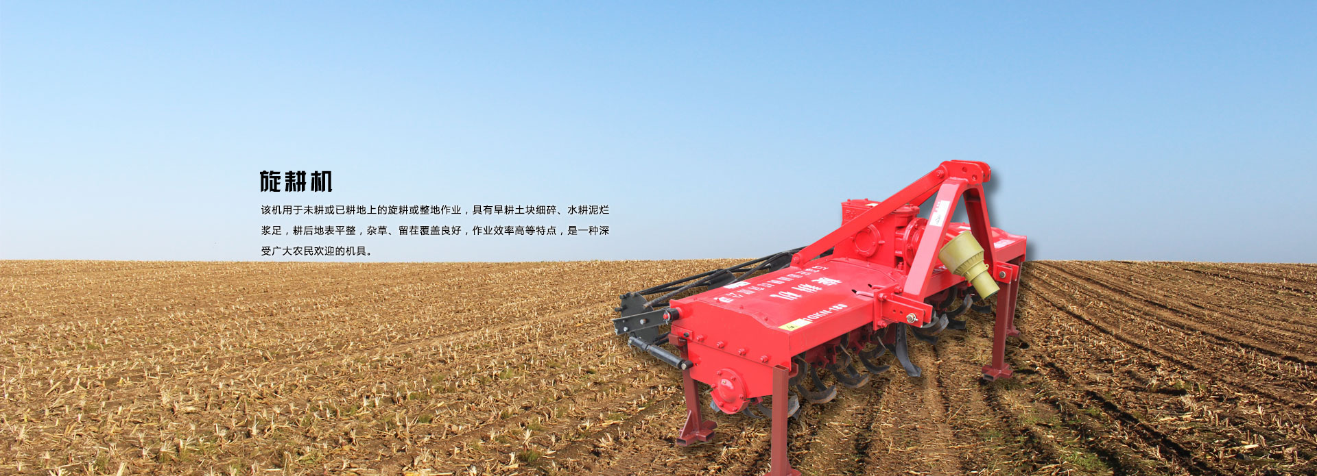 提供品質(zhì)保障的深松機(jī)、秸稈粉碎收集機(jī)