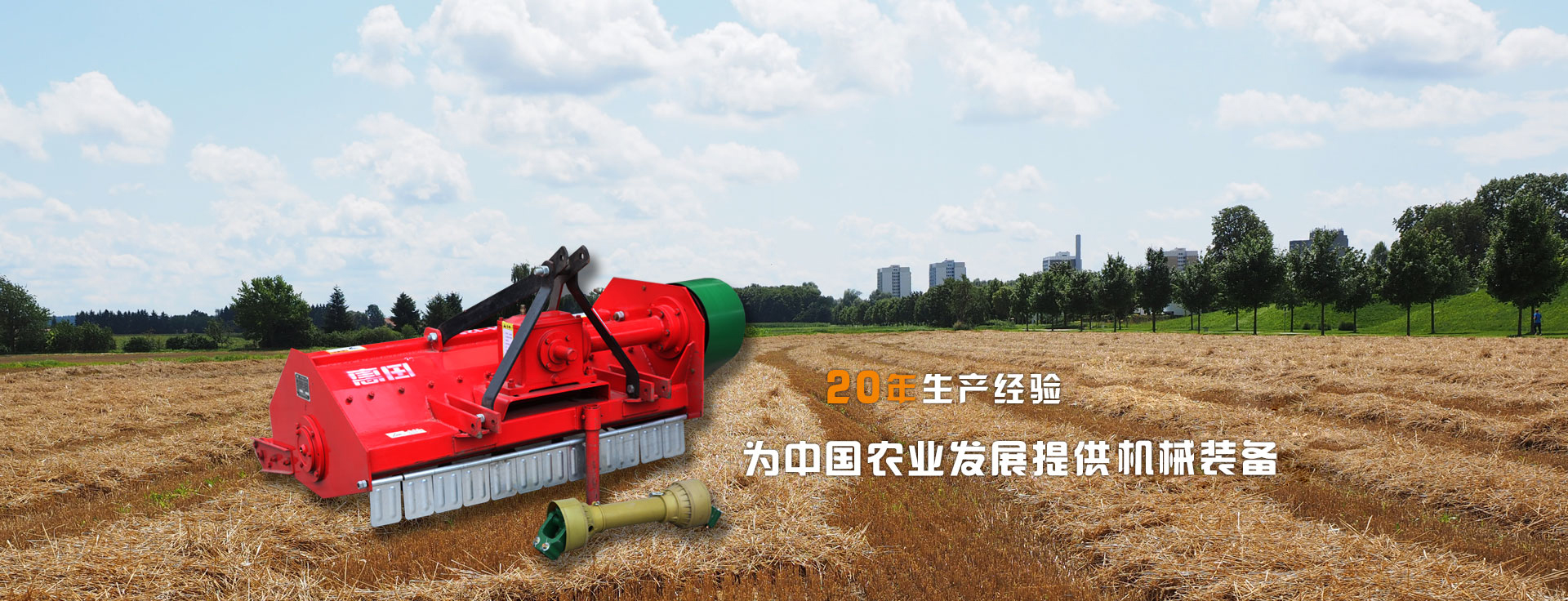 提供品質(zhì)保障的深松機(jī)、秸稈粉碎收集機(jī)
