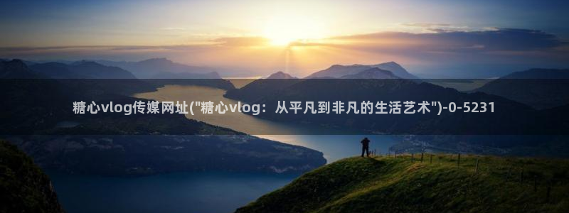糖心破