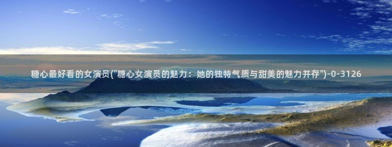 糖心吧大家.