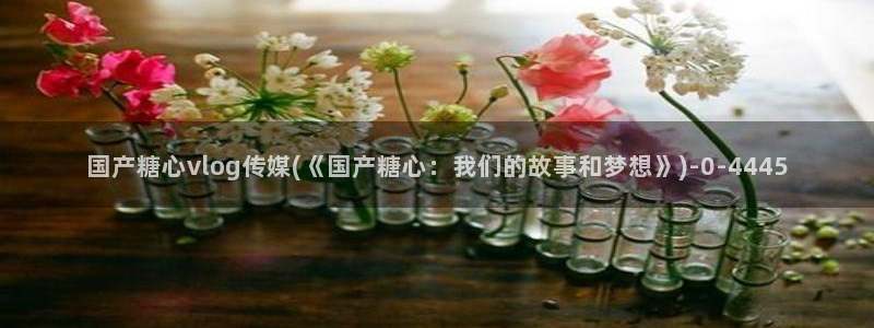 糖心lingxi