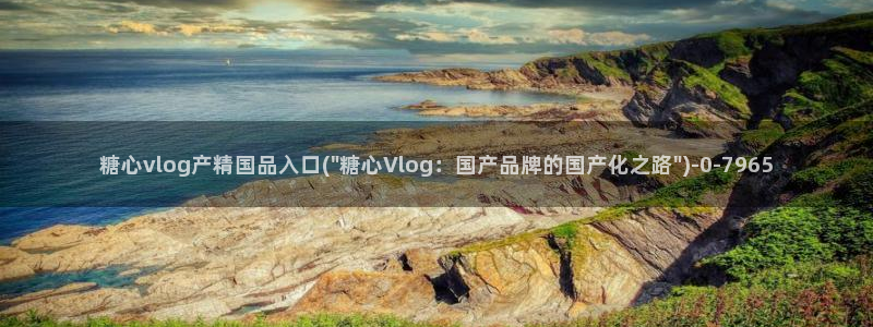 糖心出品