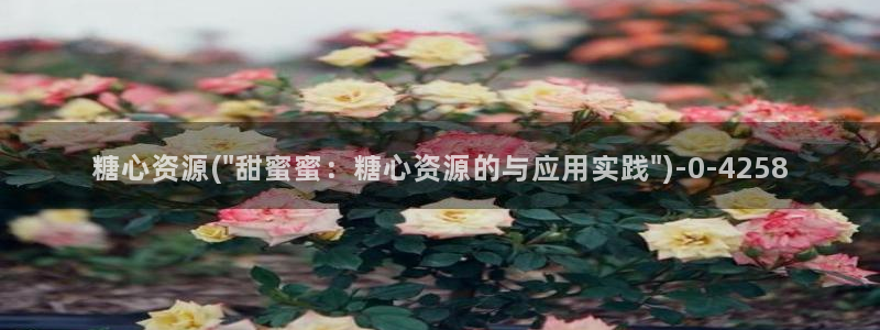 糖心在哪里看
