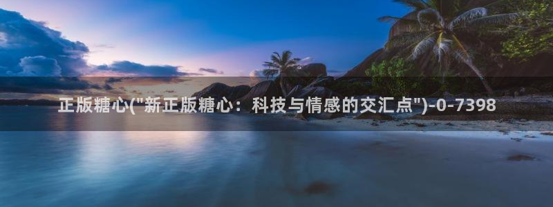 糖心vlgo排行榜