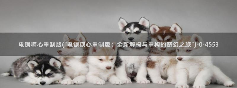 糖心在哪里看